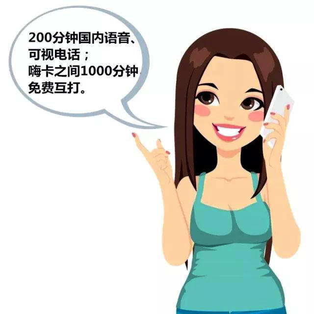 虚拟网1000分钟打电话免费吗