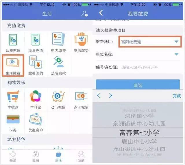 加减乘除法,最大限度简化服务流程--区教育局落