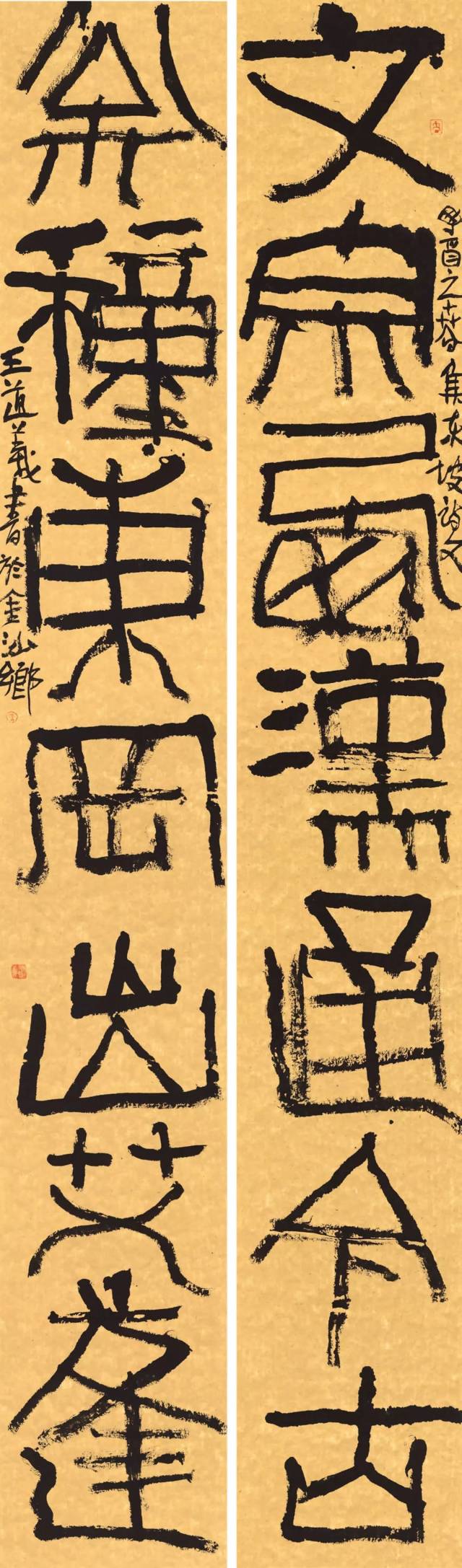 王道义 文宗松种联 205cm×30cm×2