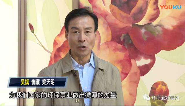 吴旗 饰演 梁天明