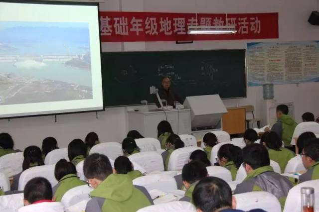 盐城市基础年级高中地理专题教研活动在大丰高级中学举行