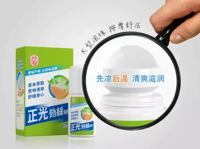 马栗乐凝胶：探索植物疗法的新篇章