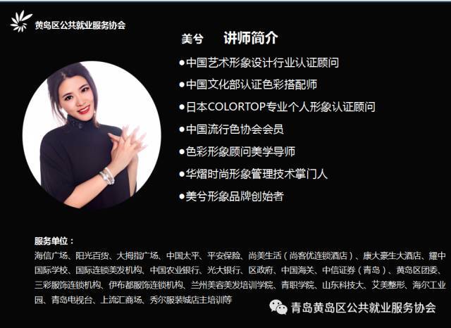 形象管理工作室：品牌新颜与客户风采绽放