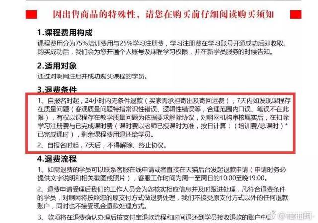 退款的事,被騙了好多錢,再加上我進對啊網app的時候,法律條例不清不楚