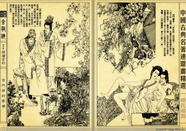 [艺术博览]连环画《全本金瓶梅》第五集隔墙密约