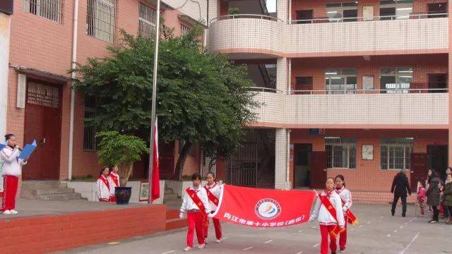 【校园动态】我运动 我健康 我快乐——内江十小(西区)举行第二届田径