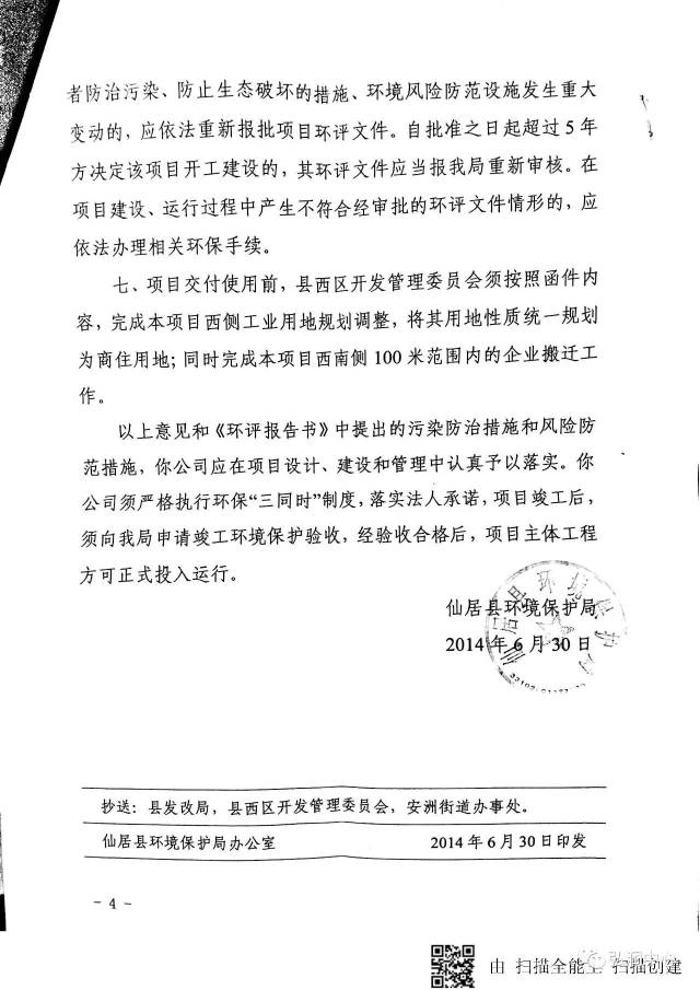 环评公示网