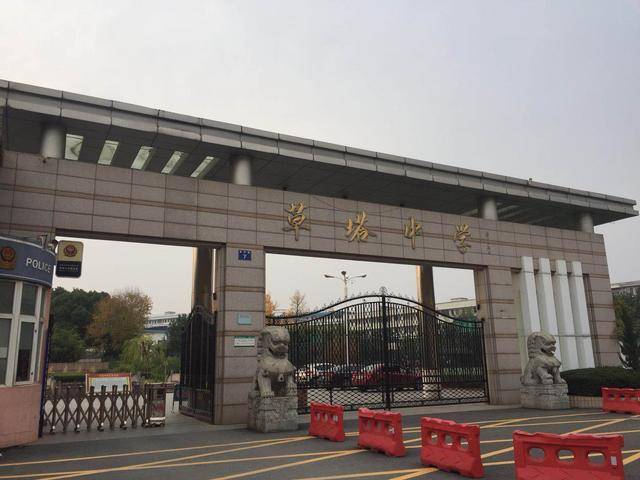 浙江省诸暨市草塔中学