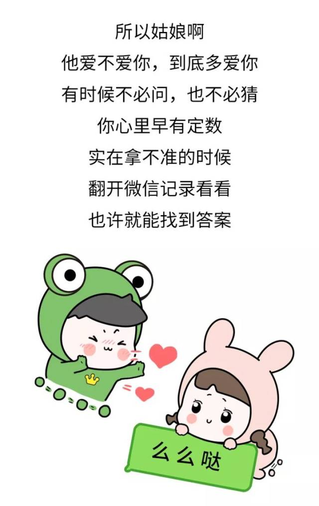 漫画|他爱你到什么程度,看微信记录就知道!