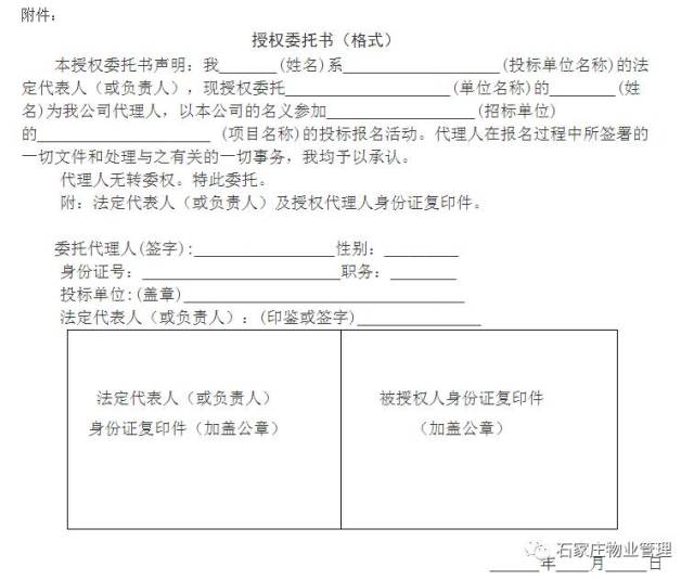 com; 3,攜帶資料:企業法人營業執照副本原件,授權委託書原件(格式見