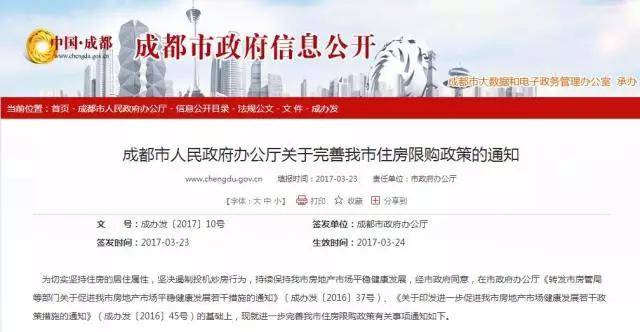 成都便民信息：智慧城市的生动缩影