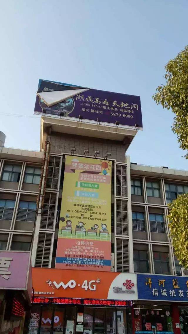 【消除隐患】锦丰城管中队开展大型户外广告专项整治行动