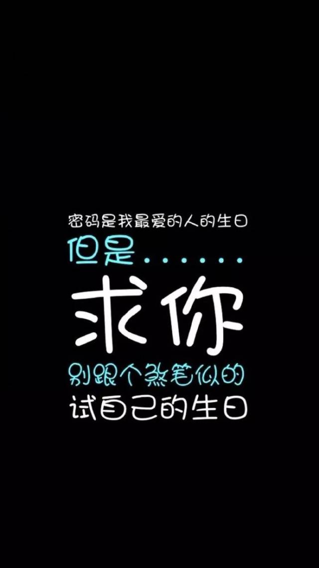 12月6 恶搞手机锁屏壁纸更新 自取不谢!