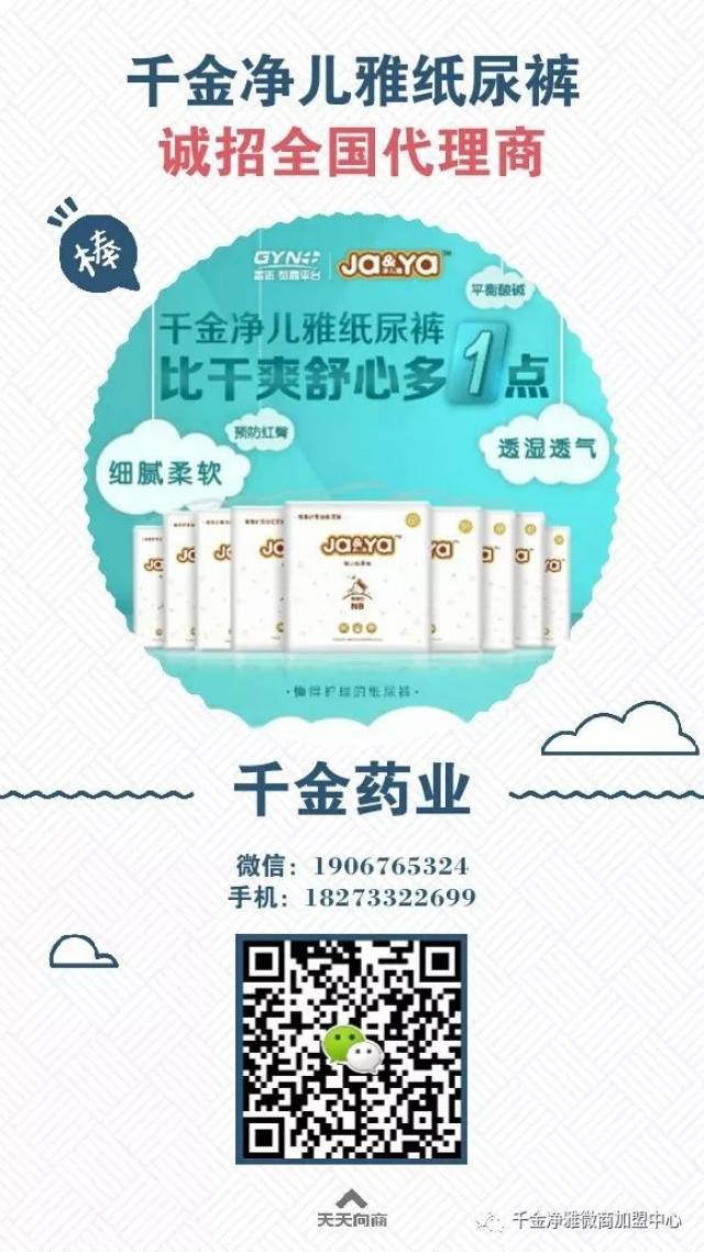 千金净雅：以创新技术引领清洁新潮流