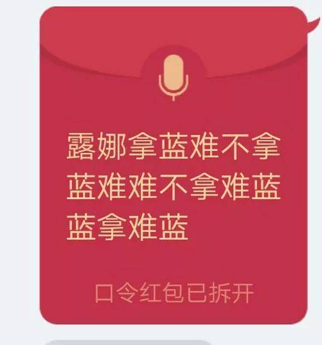 新版qq红包,你玩了没?