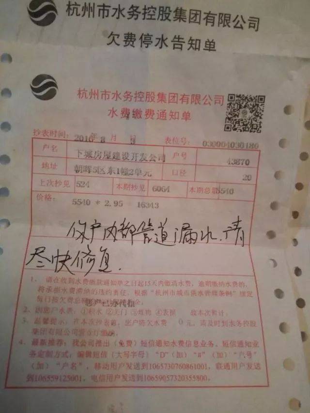 杭州居民家中驚現4萬元天價水費!住戶拒付一年多,這錢到底誰來買單?