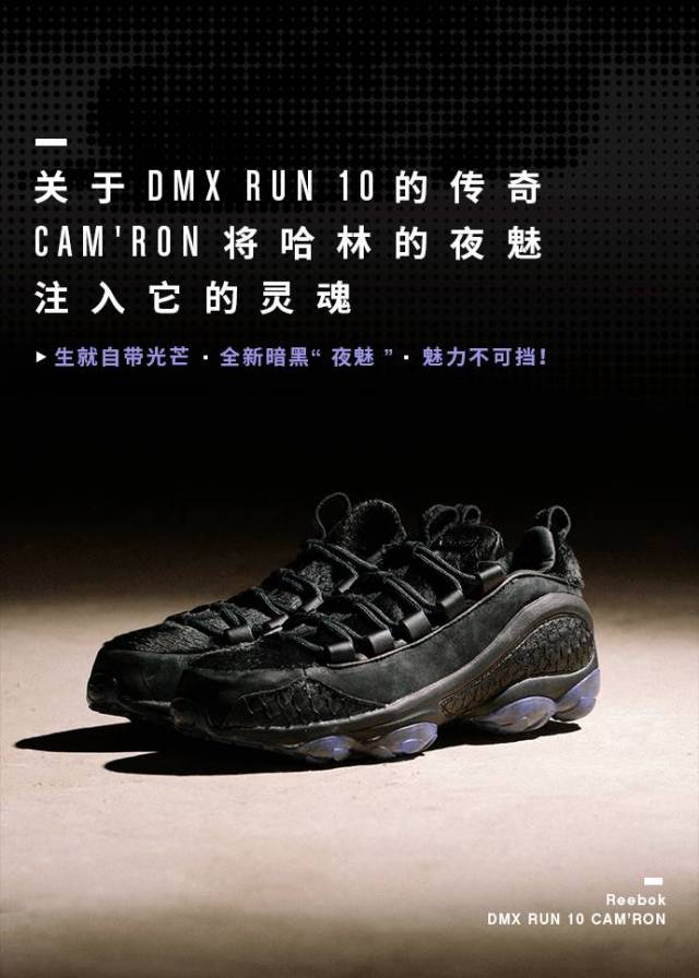 Reebok dmx run 1 on sale camron