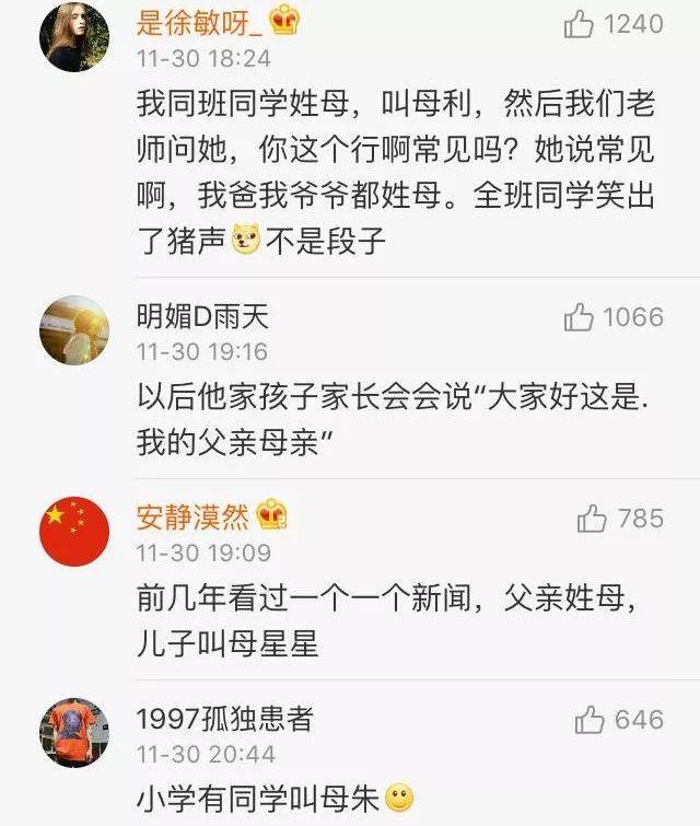 【搞笑】那些让人肚子疼的爆笑姓名又来了,简直要人命啊!