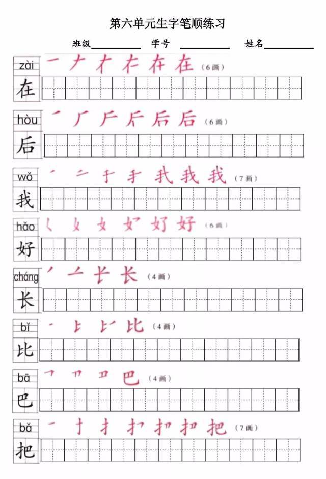 写字笔画顺序怎么写,雪笔画顺序怎么写,入的笔画顺序怎么写的_大山谷图库