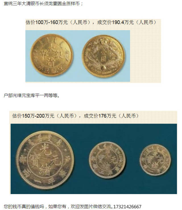 中国古銭 泉藏鑑定済み MS60 民國 袁世凱金幣 複辟紀念 金貨