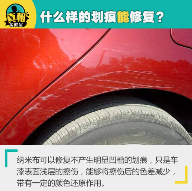 爱车划伤不再糟心 汽车划痕拿这块布一擦就没了?