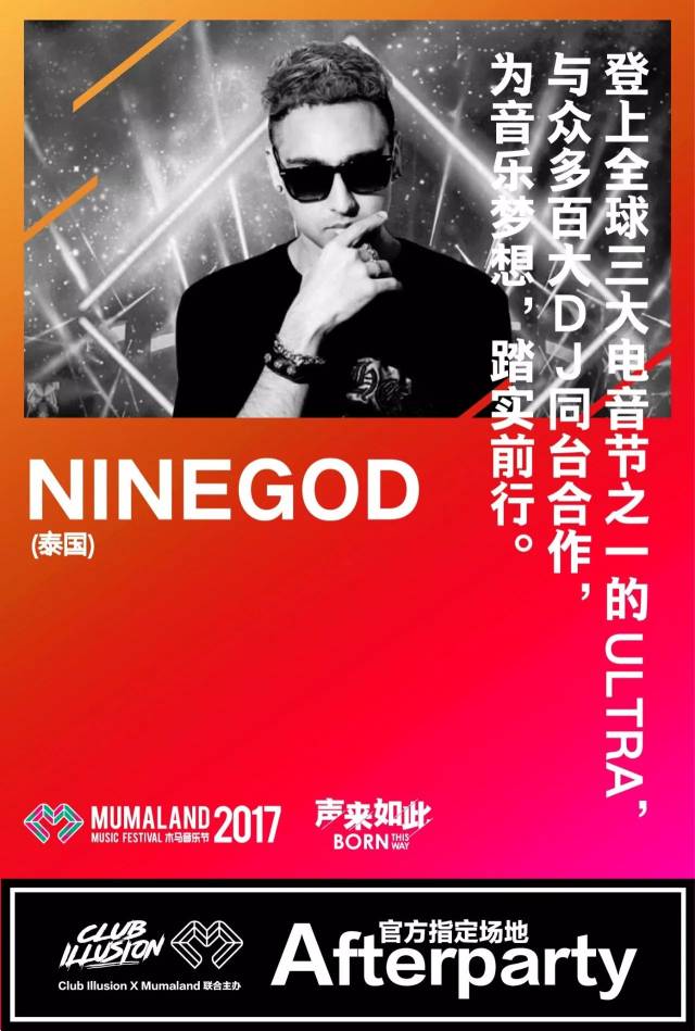他们热爱old-school,热爱说唱,无惧跨界 ninegod 夜店"the club"驻场