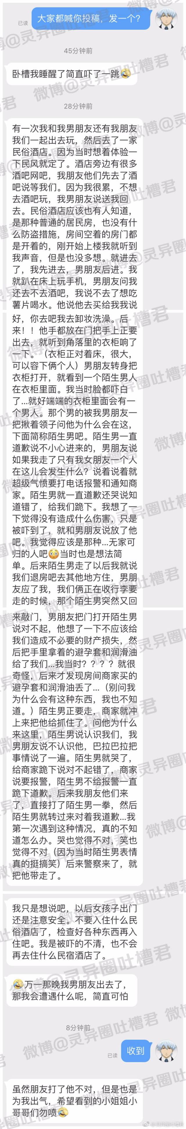 刚进酒店,衣柜里竟钻出个左手拿润滑油,右手举tt的男子.