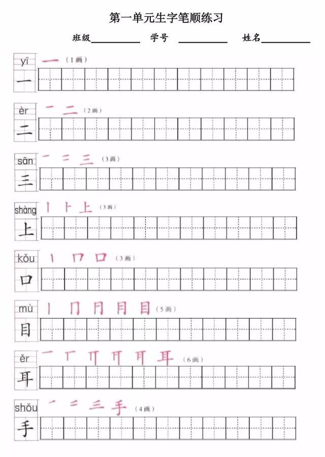 1到10的笔画,10的笔画,风的笔顺笔画_大山谷图库