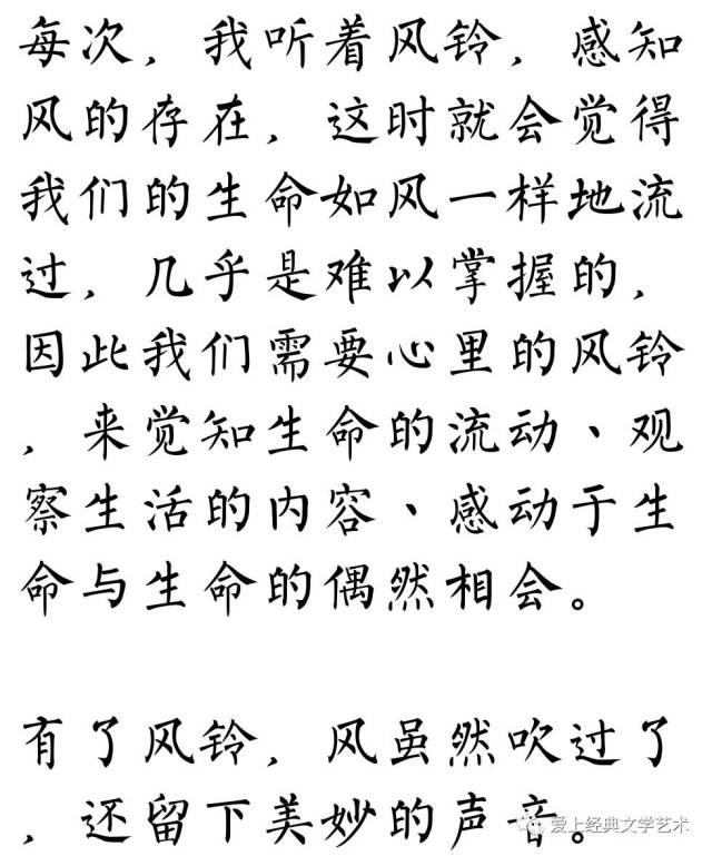 著名播音员 雅坤 朗读《风铃》作者:林清玄