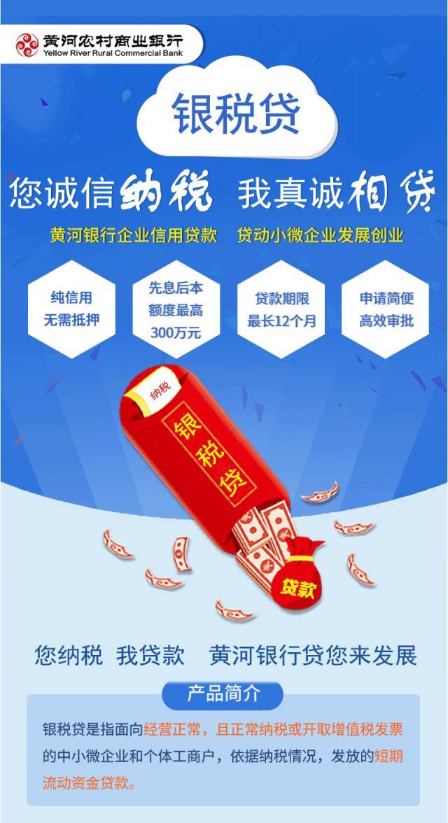 诺诺金服浦发银税贷申请需要什么材料银税贷 随意优惠券