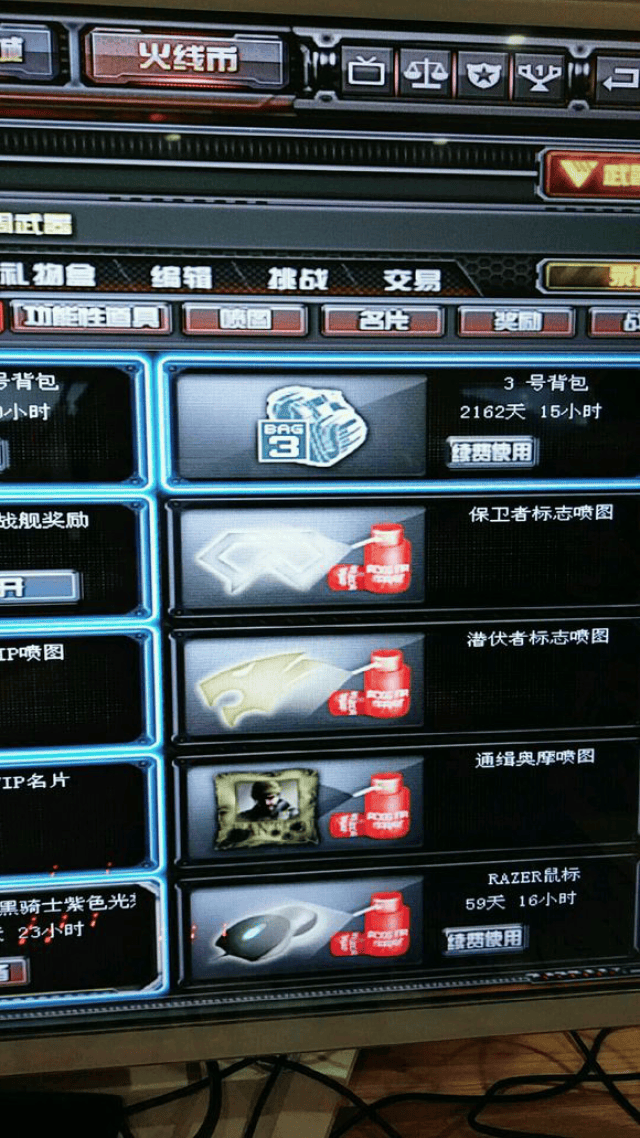 游戏账号缘何被买2000天背包?CF玩家借号再