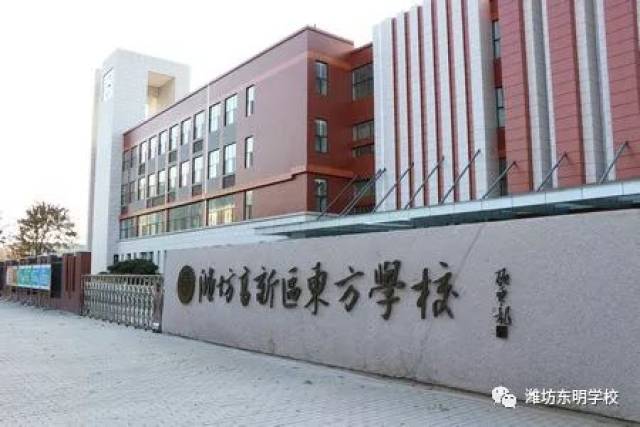 "潍坊高新区东方学校"九个大字,笔势流畅奔放,气势连贯雄劲,题字,校徽