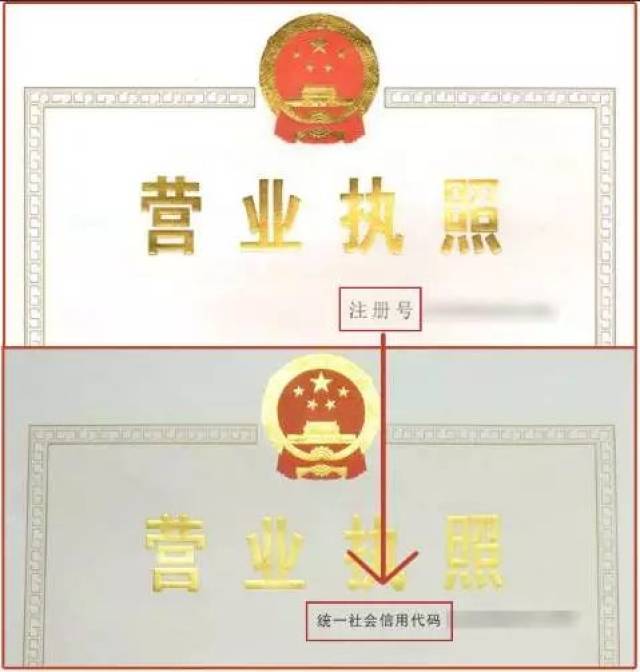 使用右上角记载统一社会信用代码的新版营业执照的公司,遇到需要提供