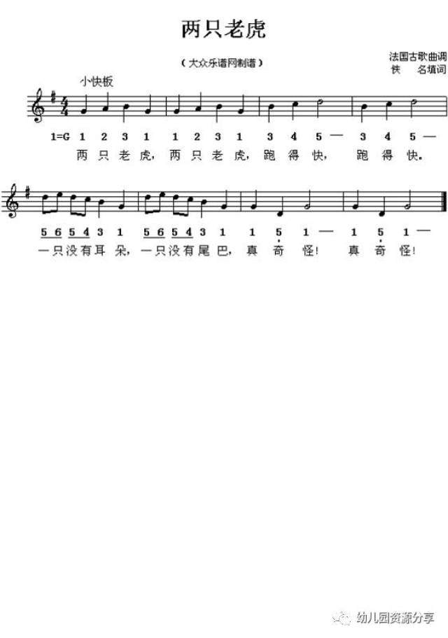 幼儿园老师常用曲谱(五线谱版)