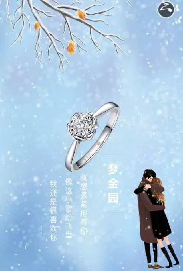 【梦金园珠宝】双12 · 全民疯抢!玩波大的