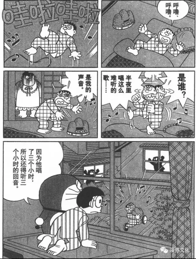 哆啦a梦七大"未解之谜"