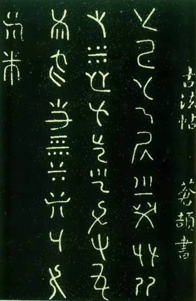 汉字有56种字体，99％的人只认识五种_搜狐网