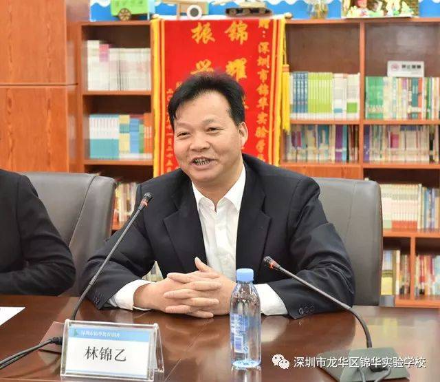 会上,锦华教育集团林锦乙董事长介绍了锦华教育集团的办学历程.
