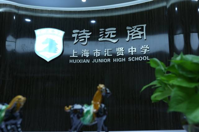 蒙城县汇贤中学：教育花开满校园