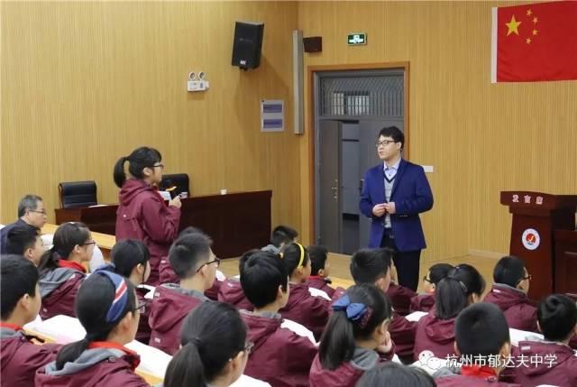 富阳区首届"富春情教育梦"学术节初中专场三在郁达夫中学文豪校区开展