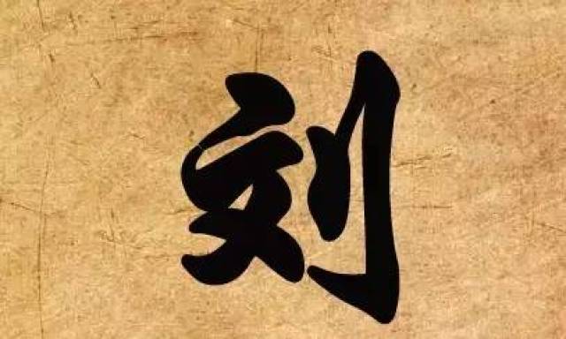 列姓 搜狐网