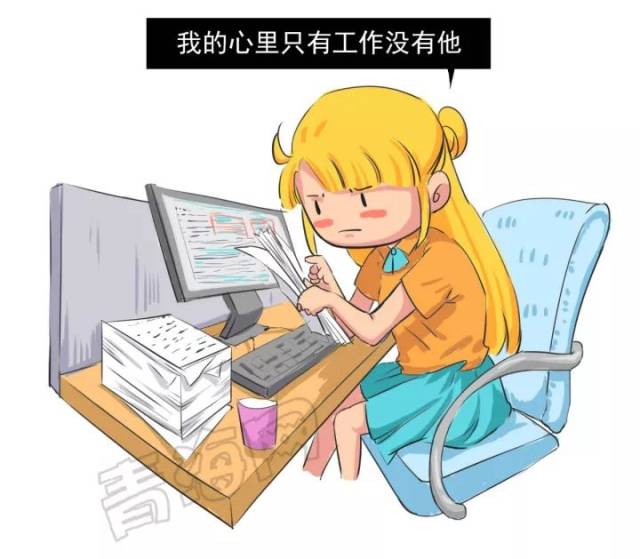 也没有具体标准 只想等待命定之人出现 期待天降对象 工作狂 除了吃饭