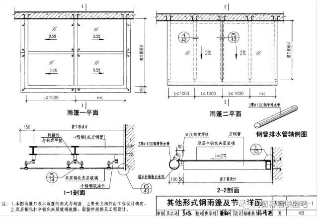 12j6图集55页图片图片