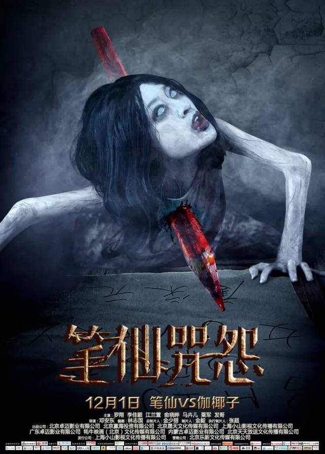 12月开启贺岁档模式