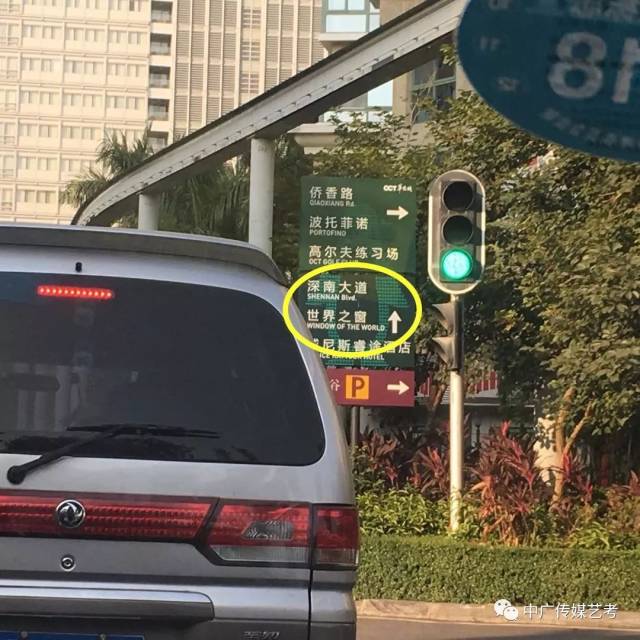 沿途注意 深南大道行驶方向的指示路牌 4.
