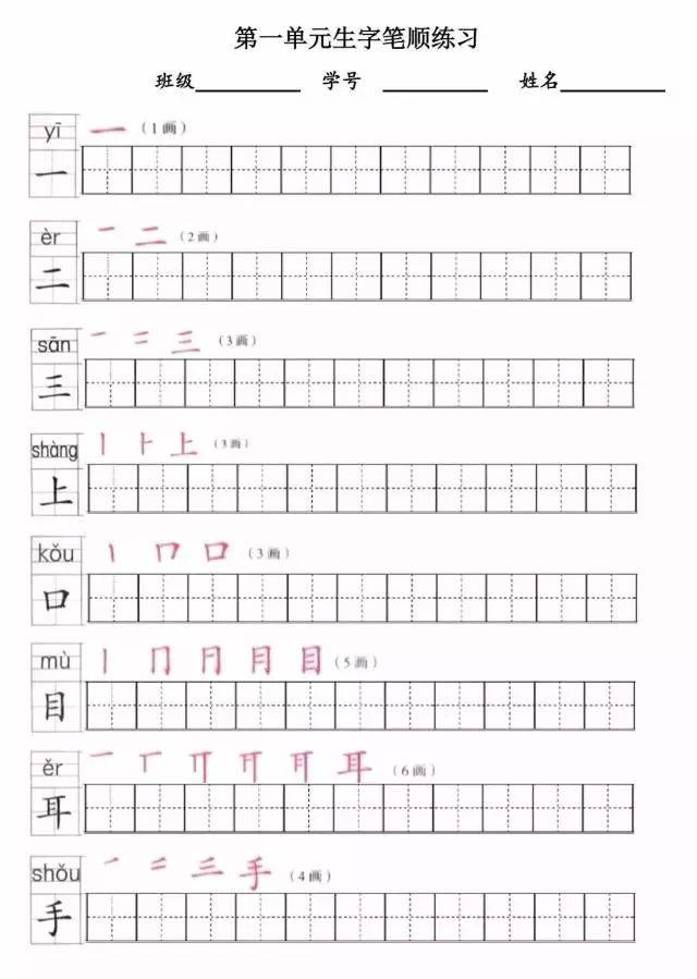 写字笔画顺序怎么写,雪笔画顺序怎么写,入的笔画顺序怎么写的_大山谷图库