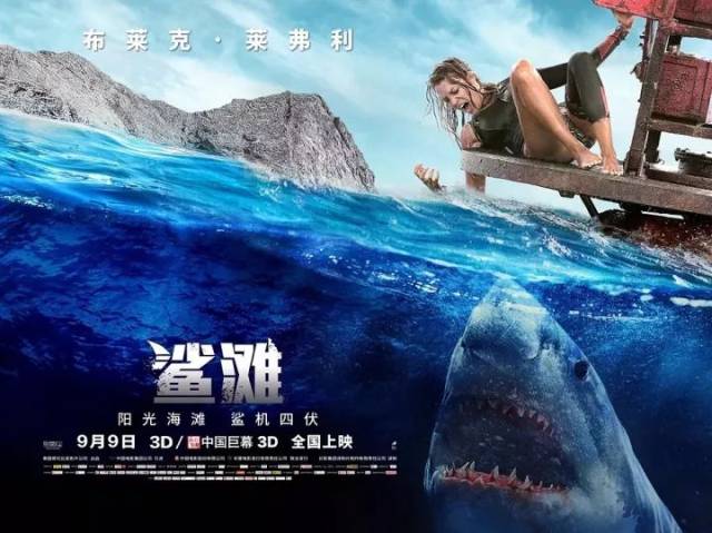 鲨鱼侵袭 电影图片