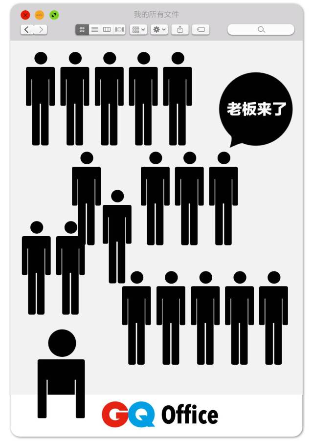 同事要跟我搞小团体,搞不搞?