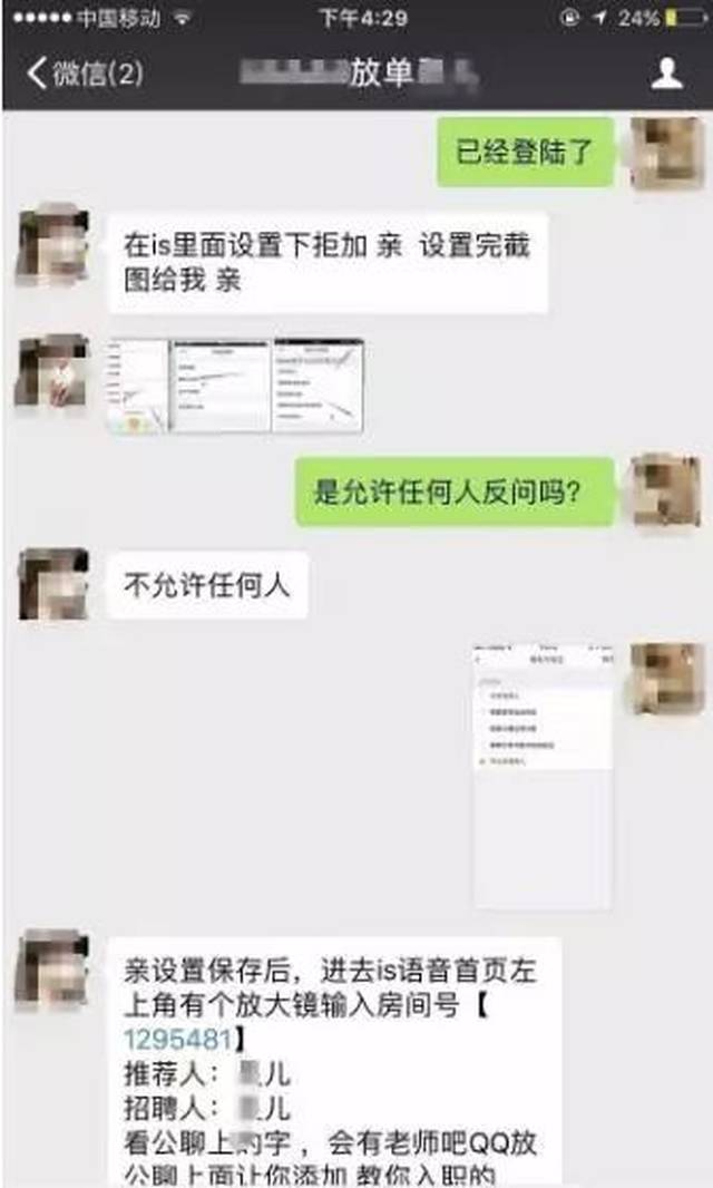 本溪伙伴还有上当的!群发兼职快递单录入员的