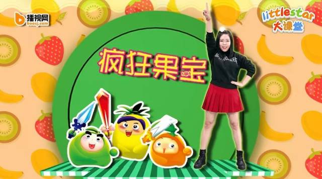 小悦舞蹈课堂:《疯狂果宝》拳击操教学,这样的课间操太帅了!